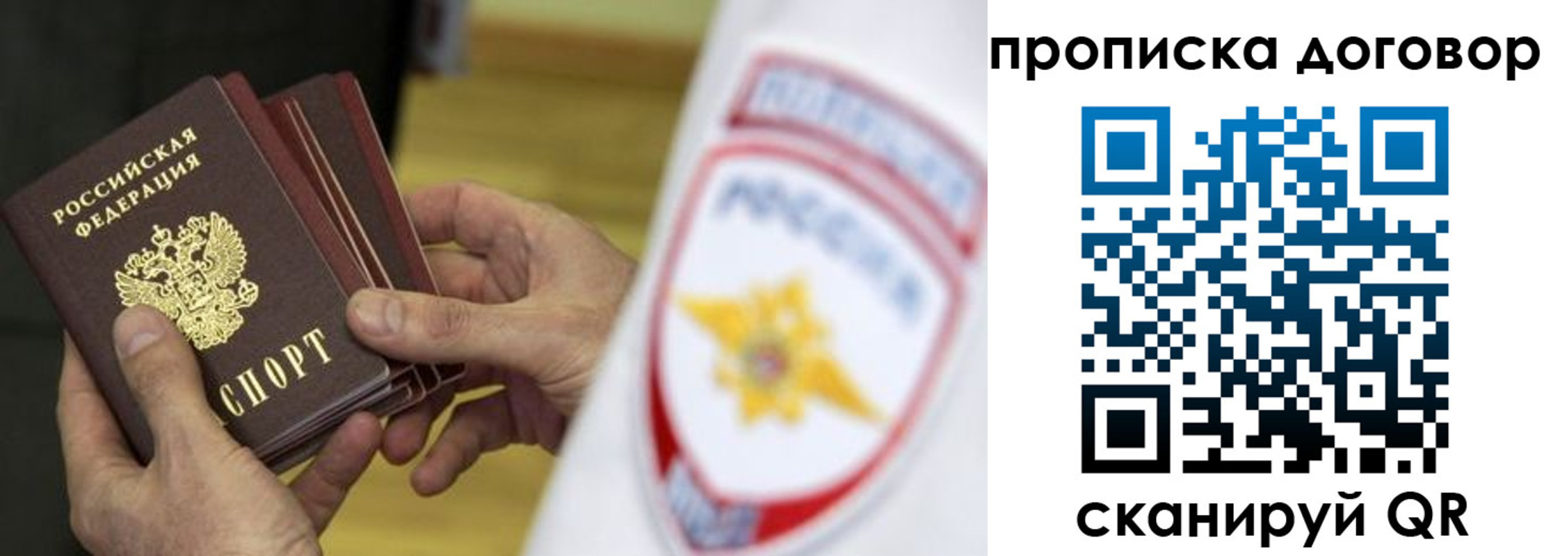 пропишу в квартире в Находке