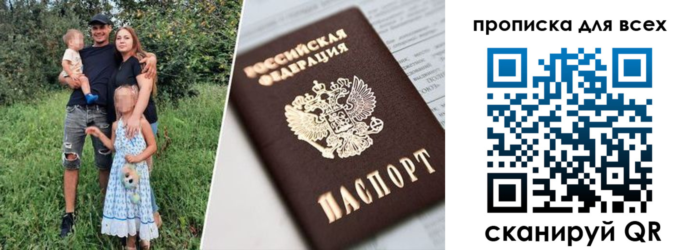 прописка 2025 в Находке