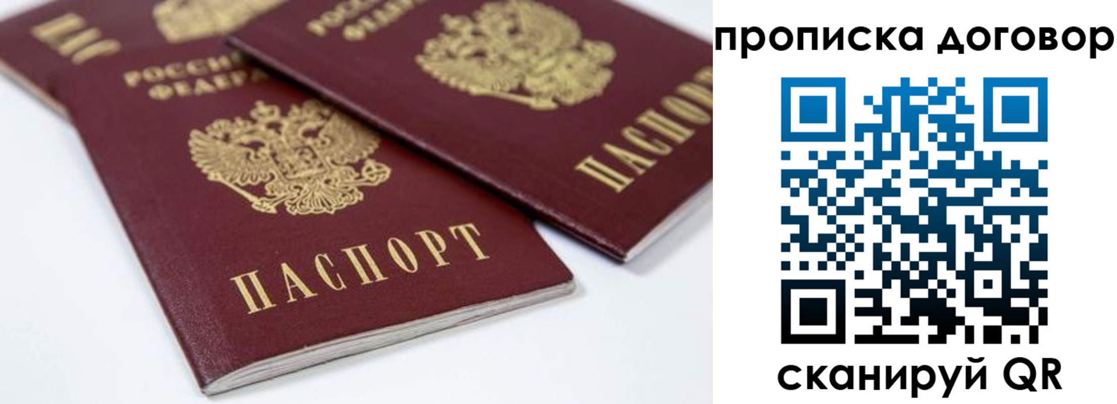 временная регистрация собственник в Находке