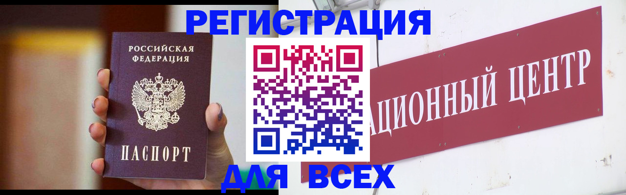 временная регистрация недорого в Находке