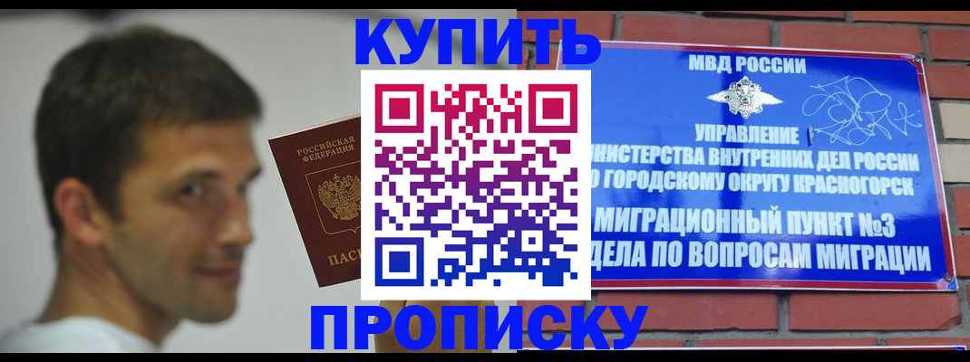 временная регистрация 2025 в Находке