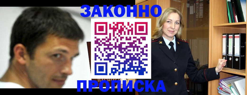пропишу в квартире в Находке