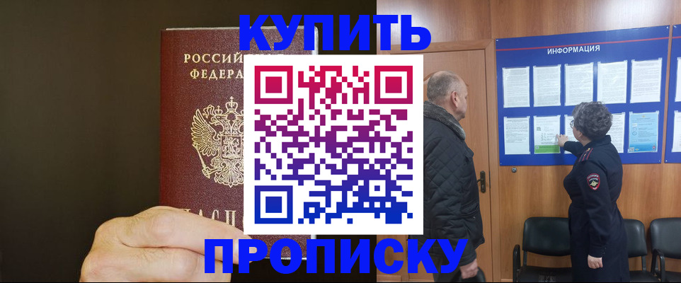 временная регистрация в Находке