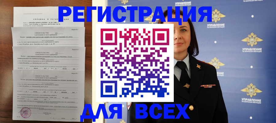найти адрес прописки в Находке
