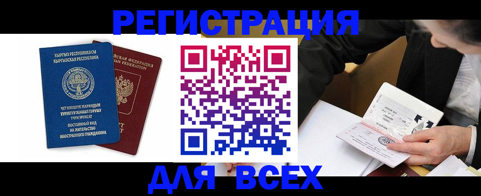 прописка для школы в Находке