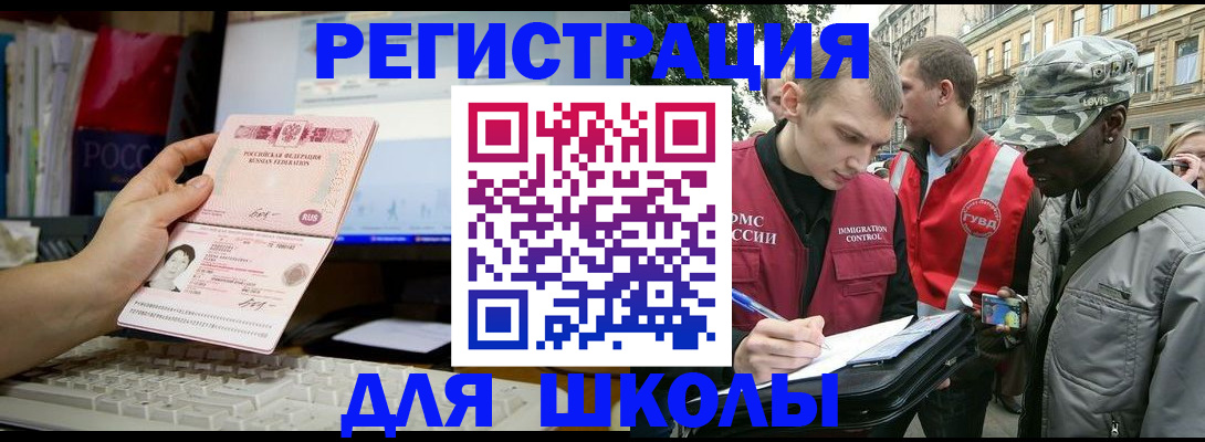 прописка иностранных граждан в Находке
