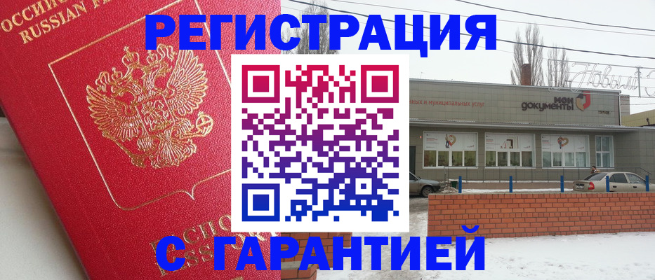 прописка для работы в Находке
