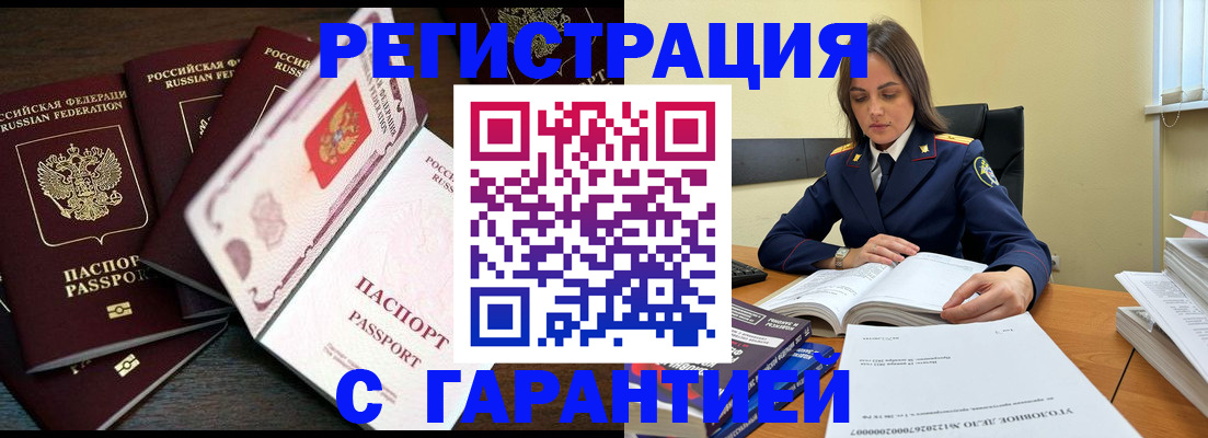 временная регистрация для всех в Находке
