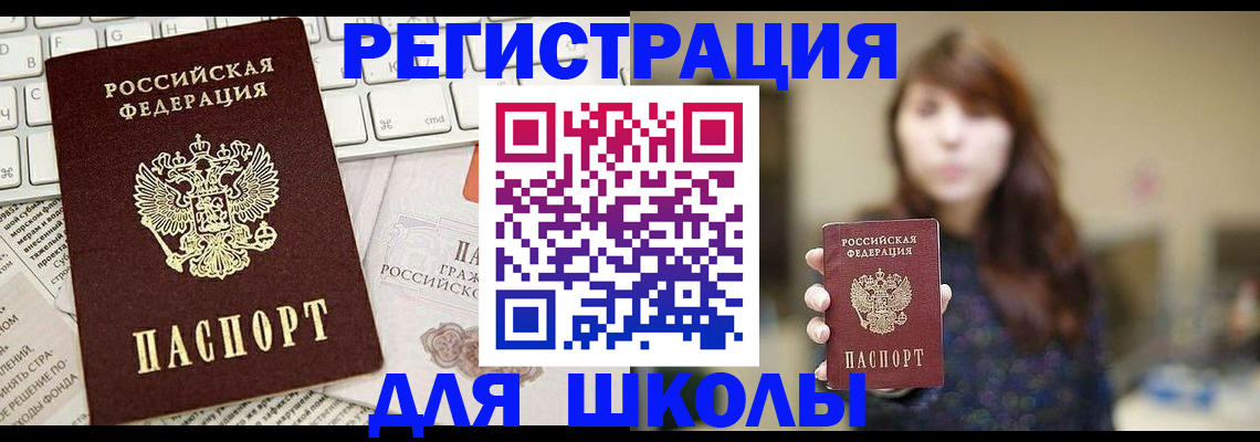 регистрация в Находке